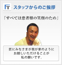 �X�^�b�t����̂����A