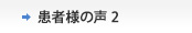 ���җl�̐� 2