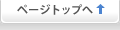 �y�[�W�g�b�v