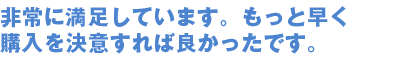 彼女も「本物そっくりだ」とビックリしていました。