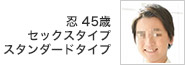 薫 32歳 タチションタイプ